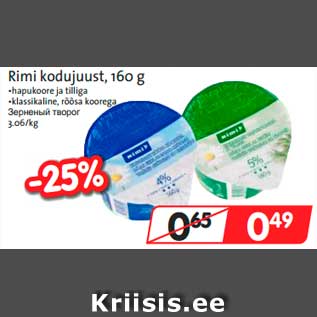 Allahindlus - Rimi kodujuust, 160 g