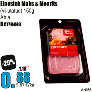 Allahindlus - Einesink Maks & Moorits