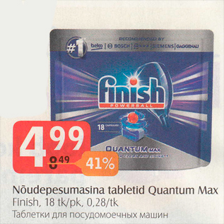 Allahindlus - Nõudepesumasina tabletid Quantum Max