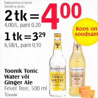 Allahindlus - Toonik Tonic Water või Ginger Ale