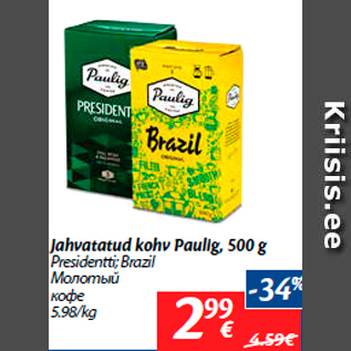 Allahindlus - Jahvatatud kohv Paulig, 500 g Presidentti; Brazil