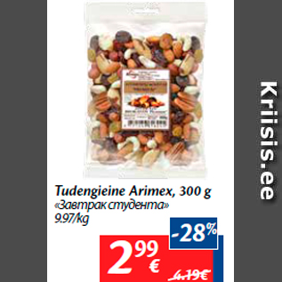 Allahindlus - Tudengieine Arimex, 300 g