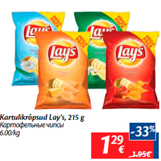 Allahindlus - Kartulikrõpsud Lay’s, 215 g