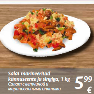 Allahindlus - Salat marineeritud kännuseente ja singiga, 1 kg