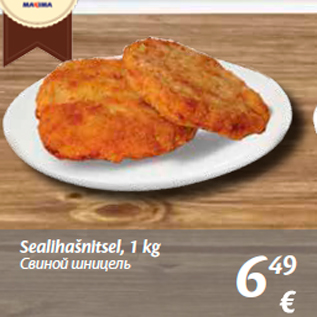 Allahindlus - Sealihašnitsel, 1 kg