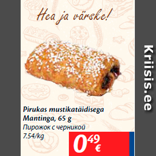 Allahindlus - Pirukas mustikatäidisega Mantinga, 65 g