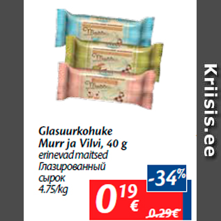 Allahindlus - Glasuurkohuke Murr ja Vilvi, 40 g