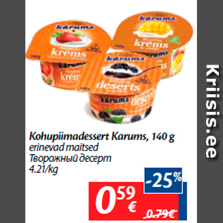 Allahindlus - Kohupiimadessert Karums, 140 g