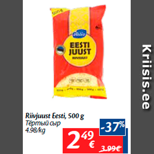 Allahindlus - Riivjuust Eesti, 500 g