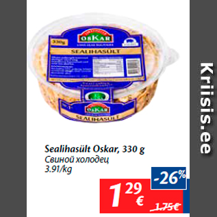 Allahindlus - Sealihasült Oskar, 330 g