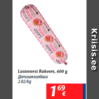 Allahindlus - Lastevorst Rakvere, 600 g