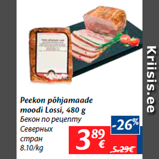 Allahindlus - Peekon põhjamaade moodi Lossi, 480 g