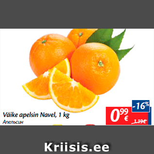 Allahindlus - Väike apelsin Navel, 1 kg