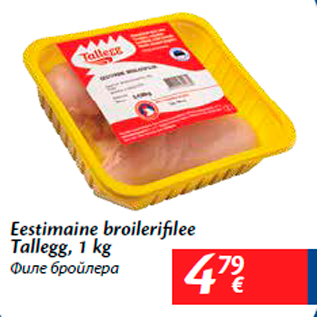 Allahindlus - Eestimaine broilerifilee Tallegg, 1 kg