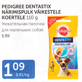 Allahindlus - PEDIGREE DENTASTIX NÄRIMISPULK VÄIKESTELE KOERTELE 110 G