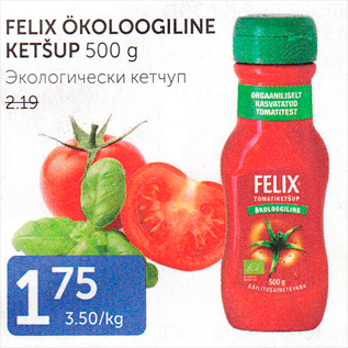 Allahindlus - FELIX ÖKOLOOGILINE KETŠUP 500 G