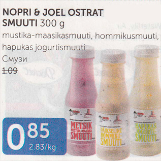 Allahindlus - NOPRI & JOEL OSTRAT SMUUTI 300 G