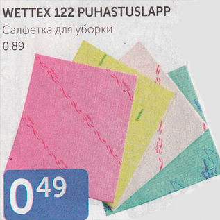 Allahindlus - WETTEX 122 PUHASTUSLAPP