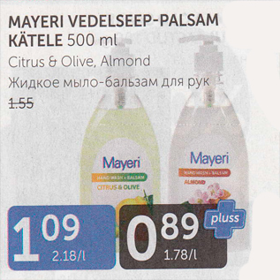 Allahindlus - MAYERI VEDELSEEP-PALSAM KÄTELE 500 ML