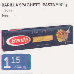 Allahindlus - BARILLA SPAGHETTI PASTA 500 G