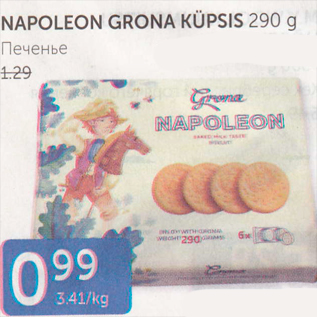 Allahindlus - NAPOLEON GRONA KÜPSIS 290 G