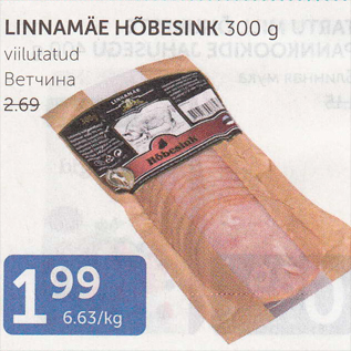 Allahindlus - LINNAMÄE HÕBESINK 300 G