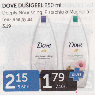 Allahindlus - DOVE DUŠIGEEL 250 ML