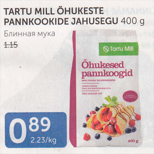 Allahindlus - TARTU MILL ÕHUKESTE PANNKOOKIDE JAHUSEGU 400 G