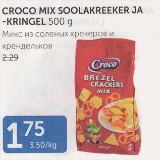 Allahindlus - CROCO MIX SOOLAKREEKAR KA -KRINGEL 500 G