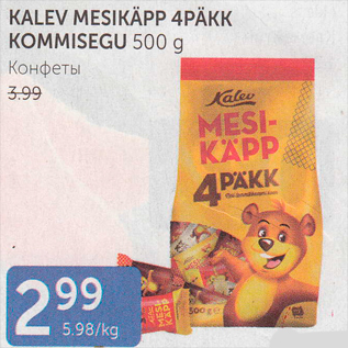 Allahindlus - KALEV MESIKÄPP 4PÄKK KOMMISEGU 500 G