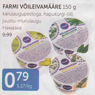 Allahindlus - FARMI VÕILEIVAMÄÄRE 150 G