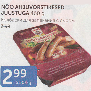 Allahindlus - NÕO AHJUVORSTIKESED JUUSTUGA 460 G