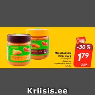 Allahindlus - Maapähklivõie Rimi, 350 g