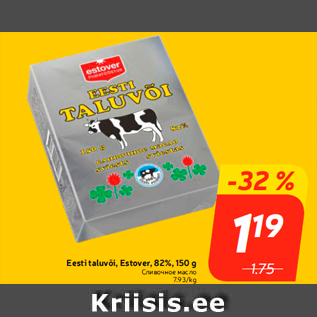 Allahindlus - Eesti taluvõi, Estover, 82%, 150 g