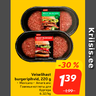 Allahindlus - Veiselihast burgeripihvid, 220 g