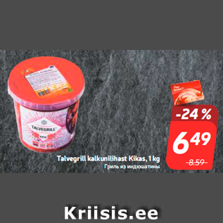 Allahindlus - Talvegrill kalkunilihast Kikas, 1 kg