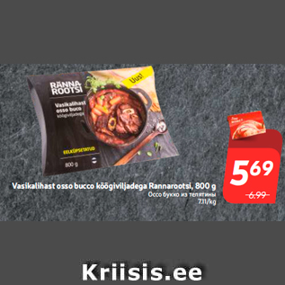 Allahindlus - Vasikalihast osso bucco köögiviljadega Rannarootsi, 800 g