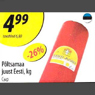 Allahindlus - Põltsamaa juust Eesti, kg