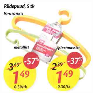 Allahindlus - Riidepuud,5tk