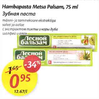 Allahindlus - Hambapasta Metsa Palsam, 75 ml