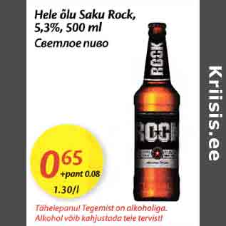 Allahindlus - Hele õlu Saku Rock, 5,3%,500 ml