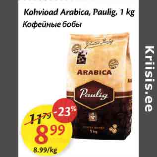 Allahindlus - Kohvioad Arаbiса, Paulig, 1 kg