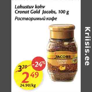 Allahindlus - Lahustuv kohv Сrоnаt Gold Jacobs, 100 g