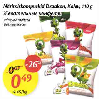 Allahindlus - Närimiskompvekid Draakon, Kalev, 110 g