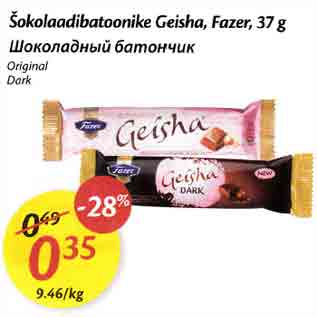 Allahindlus - Šokolaadibatoonike Geisha, Fazer, 37 g