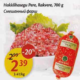 Allahindlus - Hakklihasegu Pere, Rakvere,700 g