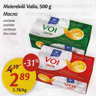 Allahindlus - Meiereivõi Valio, 500 g