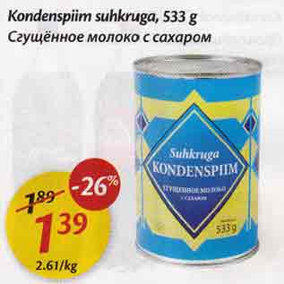 Allahindlus - Коndеnsрiim suhkruga, 533 g