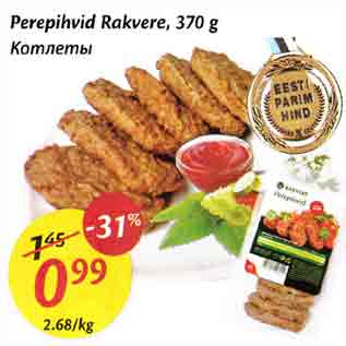 Allahindlus - Perepihvid Rakvere, 370 g