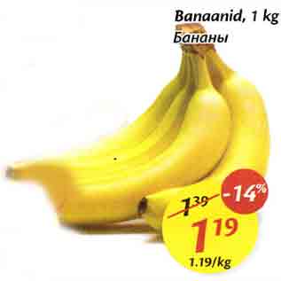 Allahindlus - Banaanid, 1 kg